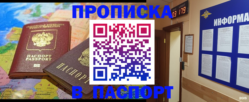 временная регистрация недорого в Кирсанове